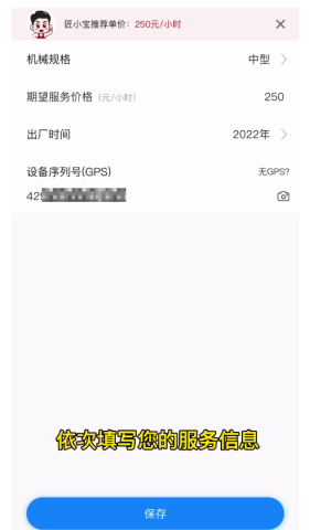 工匠人 第5张图