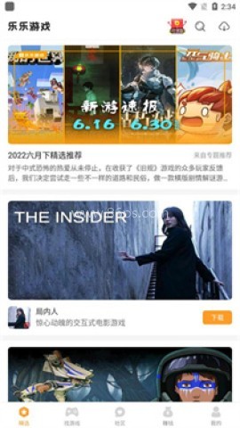 乐乐游戏app 第2张图