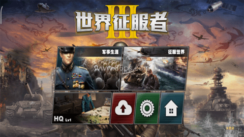 世界征服者3多人版