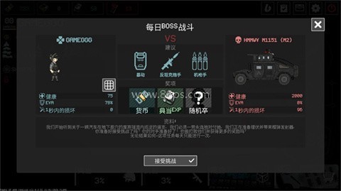 战争之棋 第2张图