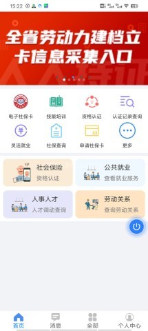 三晋通政务服务平台 第12张图