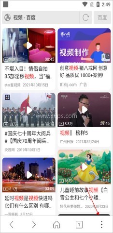 高速浏览器 第6张图