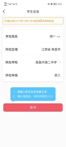 七天学堂查成绩官网版 第3张图