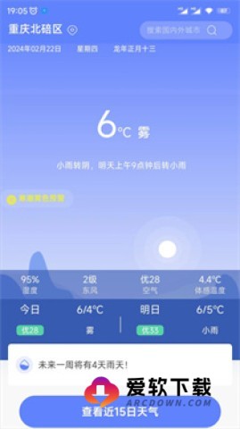 千问天气 第1张图