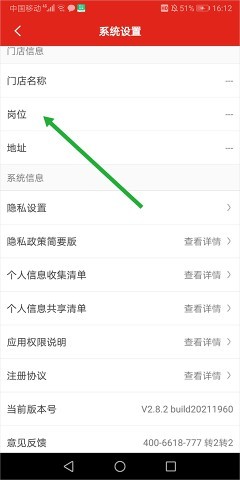 京东养车商户 第2张图