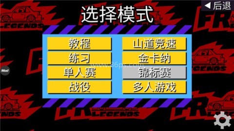fr传奇(z8版本)雪地版 第11张图