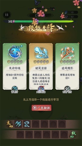 诛天剑侠内置菜单版 第6张图