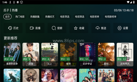 瓜子影视tv最新版本 瓜子影视tv版 第1张图