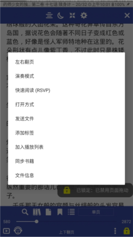 Librera阅读器 第4张图