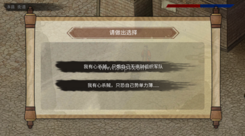 三国蜀汉刘备传 第4张图