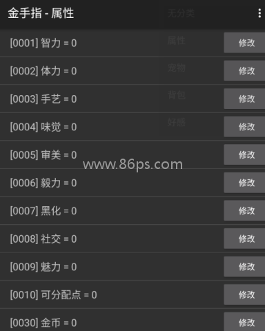 甜心恋人 第1张图
