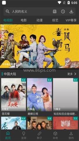 爱看影视app 第1张图