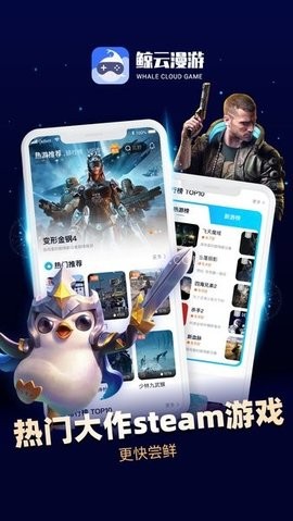 鲸云漫游无限时间版 第1张图