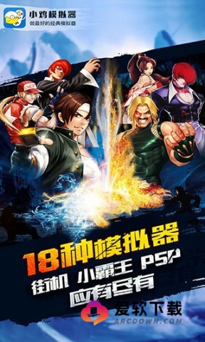 小鸡模拟器精简版