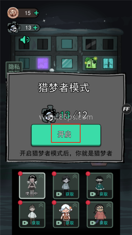 猛鬼宿舍正常版 第4张图