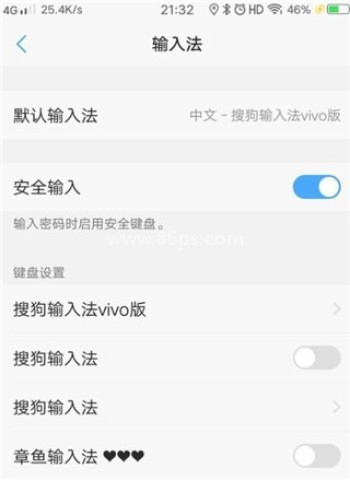 章鱼输入法 第2张图