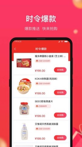 义乌小商品城app 第2张图