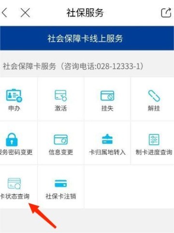 天府市民云 第2张图