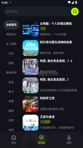 机咪云游戏 第3张图