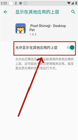 pixelshimeji桌宠 第6张图