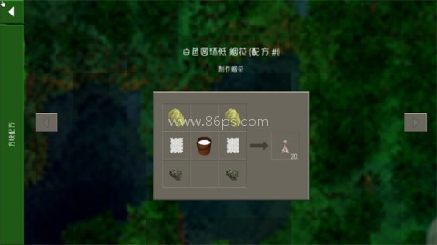 生存战争2远古之旅 第13张图