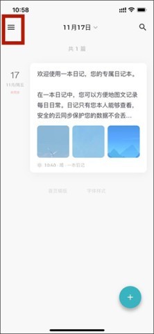 一本日记 第1张图