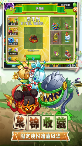 植物大战僵尸花园战争2