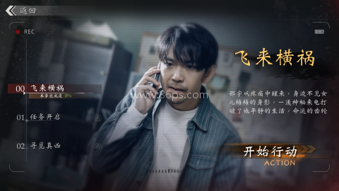 极速营救 第2张图