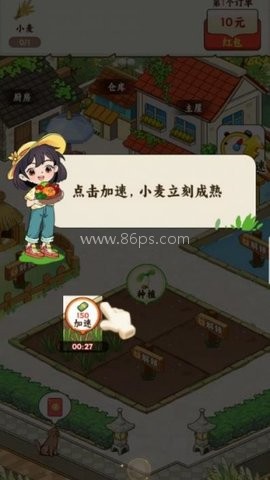 种田小能手红包版 第2张图