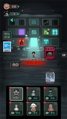 猛鬼宿舍正常版