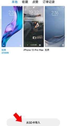 小米主题壁纸app 第7张图