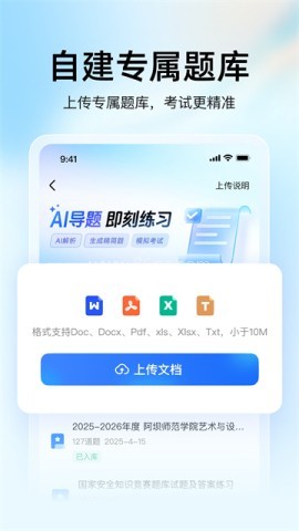大学搜题酱2.19.0版