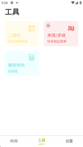 zk助手悬浮时钟 第6张图