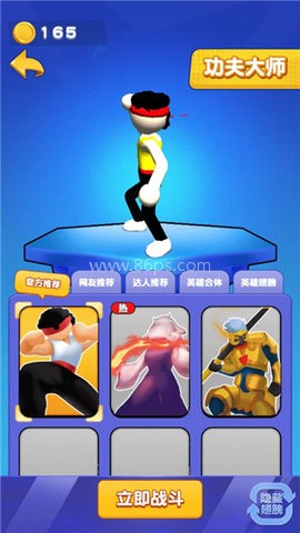 我也是高手 第4张图