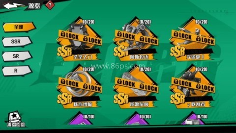 远星集结 第10张图