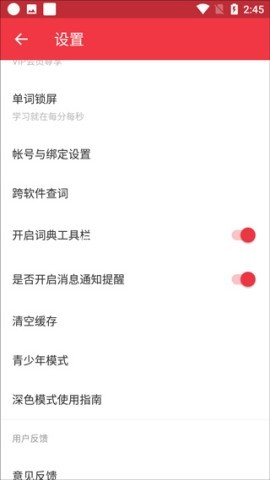 有道词典app 第12张图