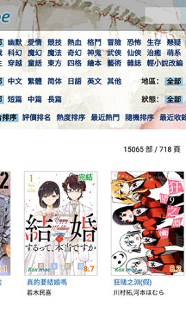 kindle漫画 kindle漫画