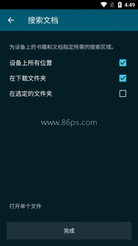 readera电子阅读器 第5张图