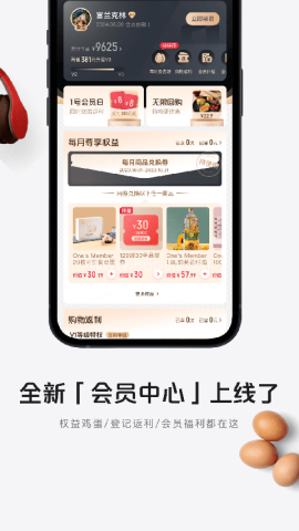 1号会员店 第2张图