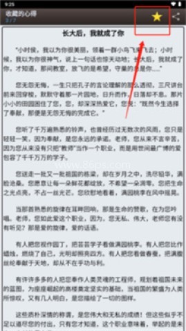 海棠搜书 第3张图