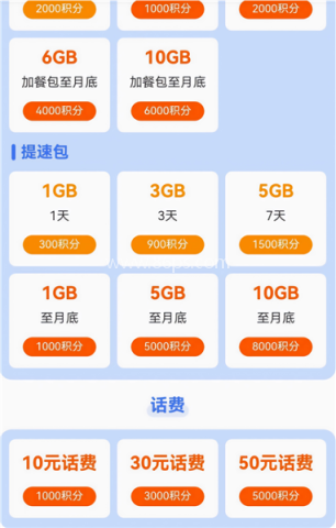 天翼生活 第3张图