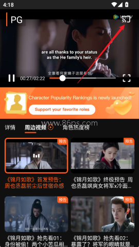 WeTV海外版 第2张图