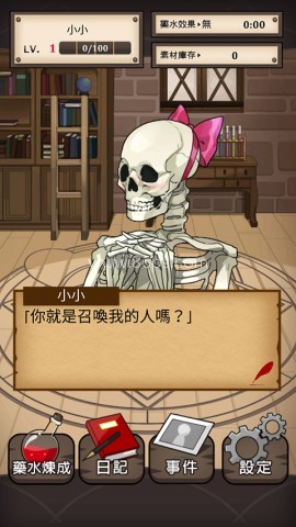 魔物娘游戏 第1张图