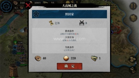 大征服者2战国时代 第14张图