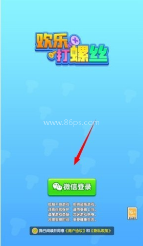 欢乐打螺丝 第3张图