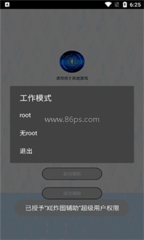 迷你世界xe炸图辅助器