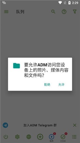 adm下载器 第1张图
