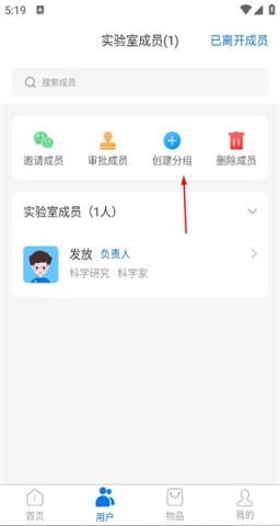 LABManagement 第2张图