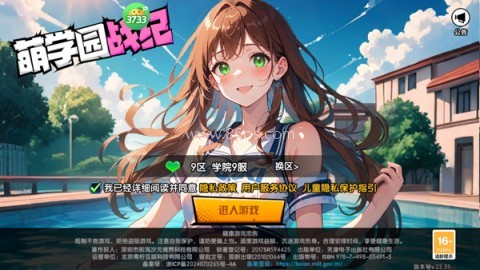 萌学园战纪 第6张图