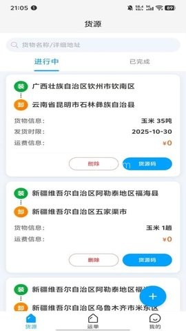 运有道 第1张图